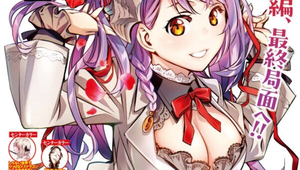 【チャンピオンRED 2026年12月号】最新単行本21巻発売の異世界呪乳ファンタジー「神呪のネクタール」が表紙!! 付録は「ミルクが香る(ハート)呪乳ポストカード」が登場!!