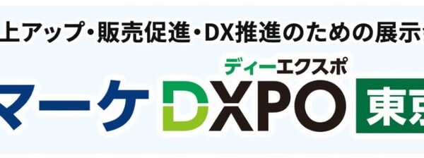 mct代表・白根英昭、「営業・マーケDXPO東京’26秋」に登壇