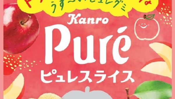 人気の「りんご味」が復活！まるで“ドライフルーツ食感”のうす～いピュレグミ カンロ「ピュレスライス りんご」2026年10月21日(水)より順次発売