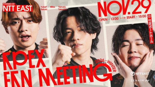 「ZETA DIVISION」APEX LEGENDS部門『ZETA-SITE APEX LEGENDS FAN MEETING 2026 Winter Powered by NTT EAST』開催！