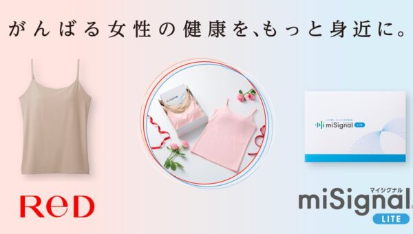 Craif、「ReD × miSignal ケア＆チェックセット」を新発売
