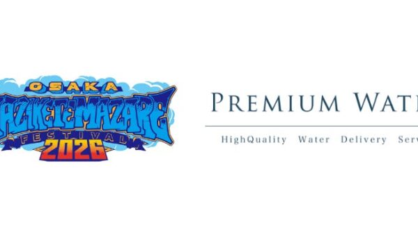 天然水が飲めるウォーターステーションを設置「HEY-SMITH Presents OSAKA HAZIKETEMAZARE FESTIVAL 2026」にプレミアムウォーターの特設ブースを出展！