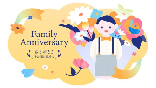 12事業者が参画！横浜で過ごす、2つの新プランが登場『子どもが主役！家族へのサプライズを叶えるプラン』と『限定カクテルで乾杯！ロマンチックなカップル向けプラン』