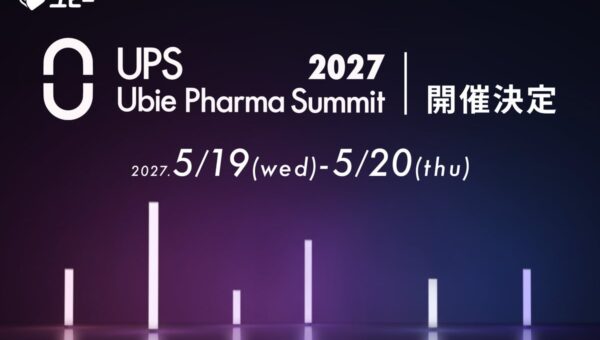 国内最大級の製薬業界カンファレンス「Ubie Pharma Summit 2027」5月19日・20日に開催決定