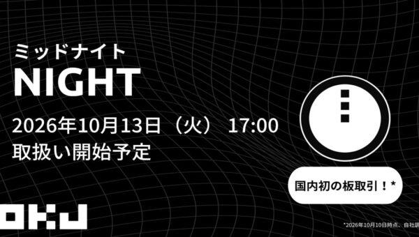【OKJ】『ミッドナイト（NIGHT）』の取扱いに関するお知らせ