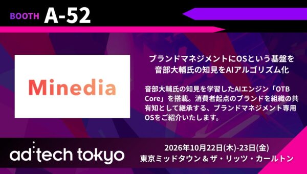 マインディア、「ad:tech tokyo 2026」に出展
