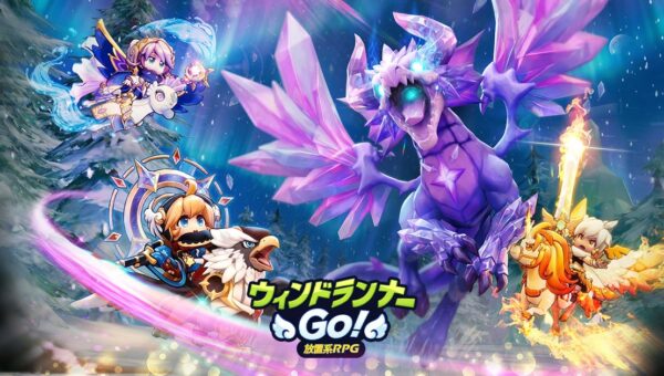 爽快ハクスラ×放置育成で、すきま時間に強くなる『ウィンドランナーGo!』の魅力を日本運営チームがQ&Aで紹介