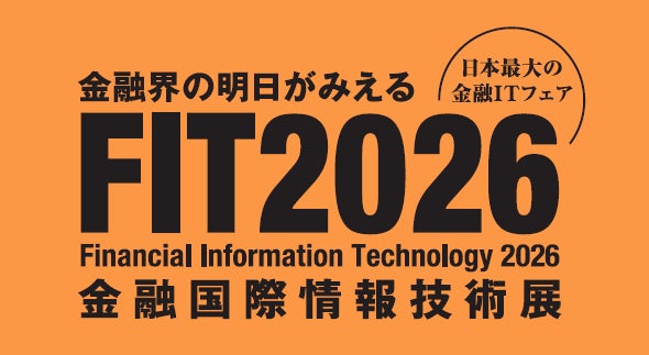 ネオジャパン、金融機関向け総合展示会「FIT2026」に出展