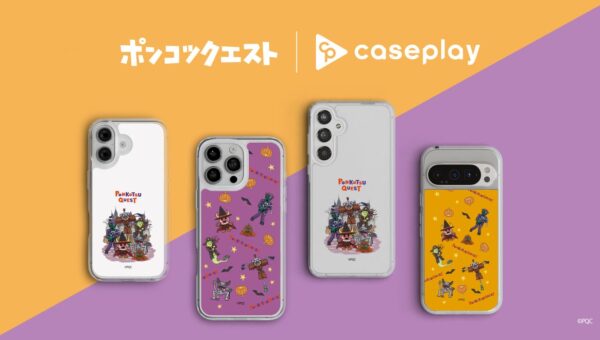 【スマホアクセサリー業界】対応機種数/コラボ数/デザイン数でNo1を誇るcaseplayからアニメ『ポンコツクエスト ～魔王と派遣の魔物たち～』の描き下ろしスマートフォンケース第3弾が登場！
