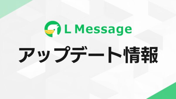 エルメ、管理名の重複登録禁止など管理画面を複数アップデート
