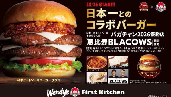 バガチャン×ウェンディーズ 日本一とのコラボバーガー誕生！優勝店“恵比寿BLACOWS”と共同開発した「和牛バーガー」発売