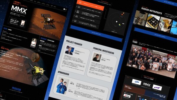10月20日、探査機打上げへ。JAXA火星衛星探査計画「MMX」プロジェクトWEBサイトがリニューアル。