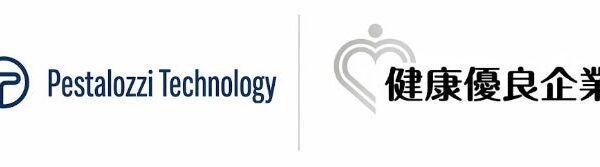 Pestalozzi Technology、健康優良企業「銀の認定」を取得