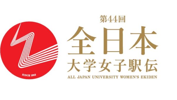 富士ソフト、「第44回全日本大学女子駅伝」に協賛 日本一を目指す女性アスリートの挑戦を応援
