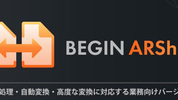 StockGraphy、glTFのUSDZ / USDA / glTF変換に特化した業務向けソフトウェア「BEGIN ARShift」を発売