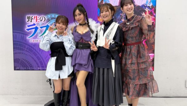 『野生のラスボスが現れた！』第2期開幕！小清水亜美、首藤志奈、たかはし智秋、明坂聡美が見どころ&アフレコ裏話を語る／小清水亜美、ルファスVSベネトナシュは「付き合えなかった相手との再会みたい」