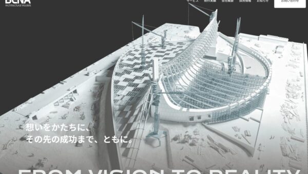 建築模型制作のベナ、公式サイトを全面リニューアル