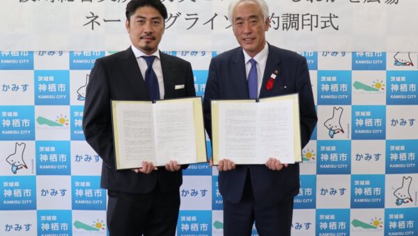 株式会社EXIA、茨城県神栖市ネーミングライツパートナーに決定。しおかぜ広場の新愛称は「ピアジュールパーク かみす」