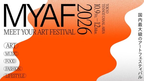 【MEET YOUR ART FESTIVAL 2026】開催直前！ライブ・トーク・マーケットなど、アートとともに楽しむ多彩なプログラムを一挙紹介。田中希実選手の登壇など追加情報も発表！