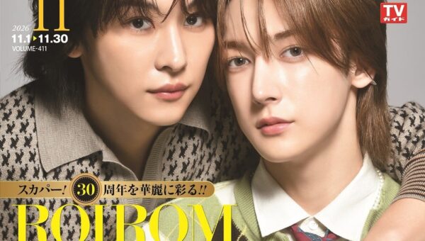 ROIROMが「スカパー!TVガイドプレミアム11月号」の表紙に登場！「スカパー！30周年感謝祭」のアンバサダーに就任した彼らを直撃！