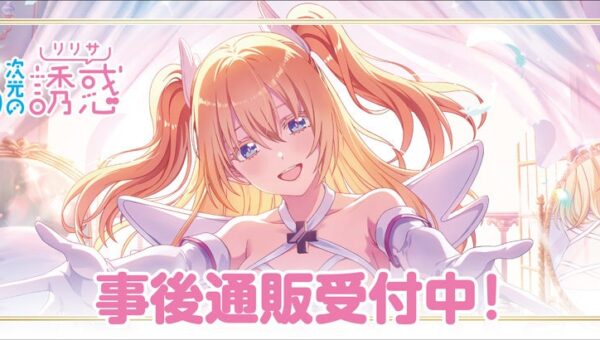 TVアニメ「2.5次元の誘惑」よりゲームアプリ「2.5次元の誘惑 天使たちのステージ」のイラストを使用したグッズの事後通販がスタート！