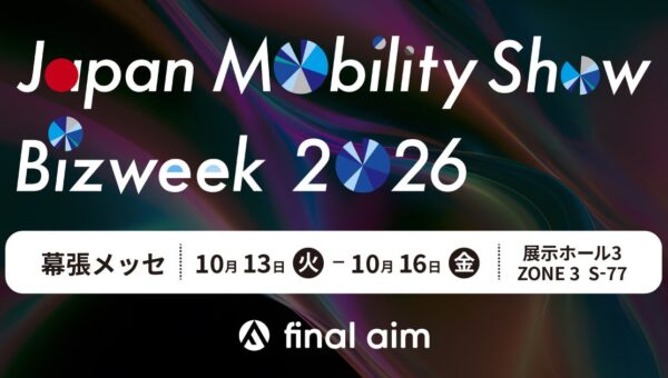 Final Aimが「Japan Mobility Show Bizweek 2026」に出展