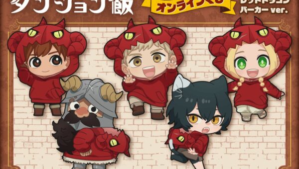 TVアニメ「ダンジョン飯」から、描き起こしミニキャライラストを使用したオンラインくじがくじ引き堂に登場！