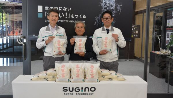 家計を応援！ スギノマシン、社員に「スギノ米（すぎのまい）」を初めて配付