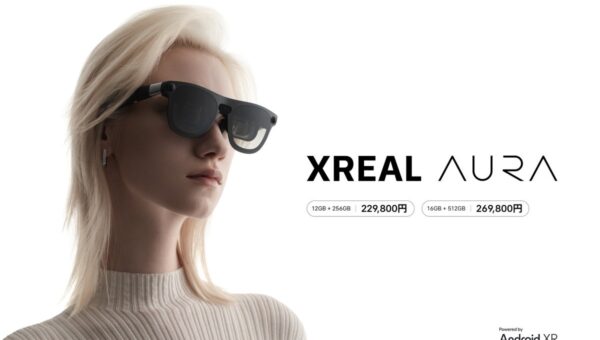 次世代有線型XRグラス「XREAL AURA」を22万9,800円から発売へ