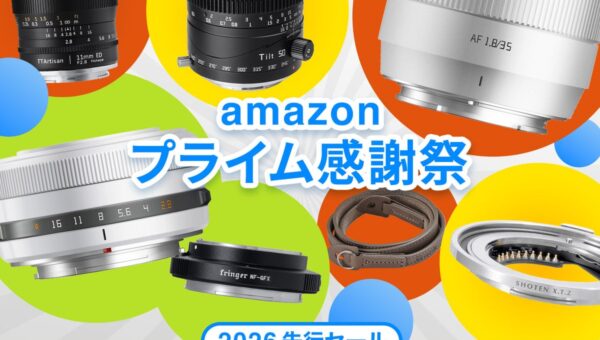 焦点工房、Amazon「プライム感謝祭」に参加！秋の撮影をもっと楽しむカメラ用品が最大20％OFF