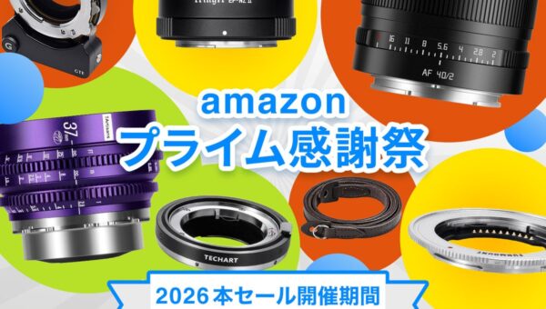 焦点工房がAmazon「プライム感謝祭」に合わせ、7ブランド29製品の撮影機材特集を公開。