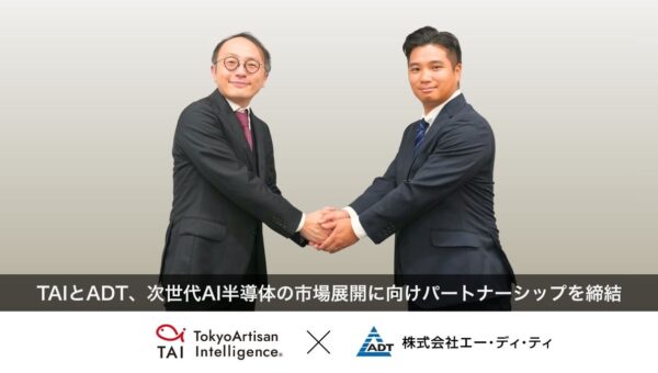 TAIとエー・ディ・ティ、次世代AI半導体の市場展開に向けパートナーシップを締結