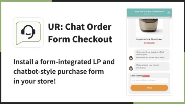 【海外向け】EC アプリ「UR: Chat Order Form Checkout」を株式会社 UnReact がリリース