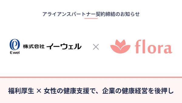Floraとイーウェルがアライアンスパートナー契約を締結