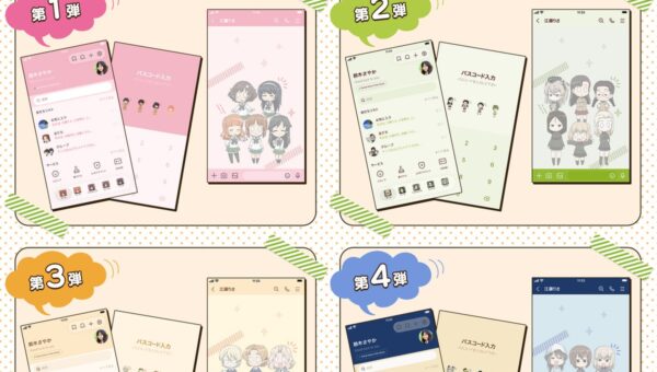 『ガールズ&パンツァー もっとらぶらぶ作戦です！』LINE着せかえ 第1弾～第4弾 配信開始のお知らせ