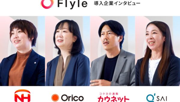 コンタクトセンター・CX業務を担うAIエージェント「Flyle（フライル）」、10月12日（月）よりWEB CM配信開始