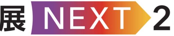新コスモス電機「計測展NEXT 2026」出展のご案内