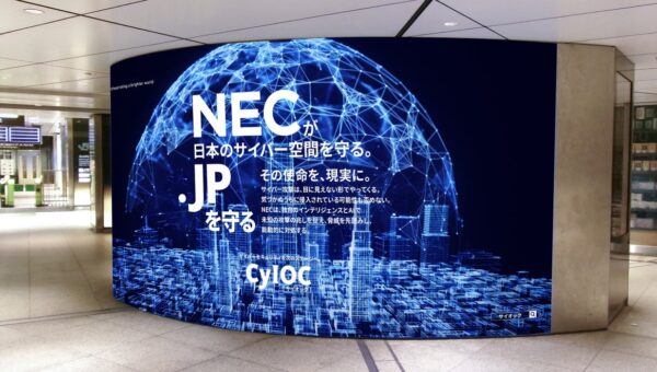 NEC、霞ケ関駅・東京駅など首都圏主要駅で「.JPを守る」メッセージを掲出 日本のサイバー空間を守る決意を発信