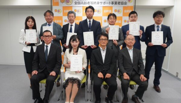 身元保証相談士協会(R)の会員法人が、厚生労働省所管の業界団体（全終協）の「優良事業者認定（正会員）」を取得