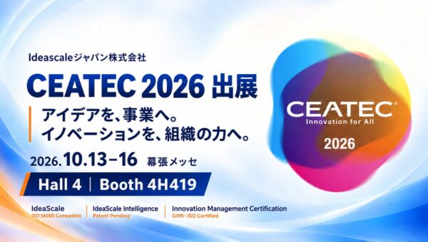 Ideascaleジャパン CEATEC 2026に出展 日本発 特許出願済みのIdeaScale Intelligenceなど3つのサービスを実機デモ