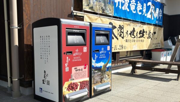 北近畿エリア初！スマートゴミ箱「SmaGO」が兵庫県の道の駅「丹波おばあちゃんの里」に導入 10月1日運用開始