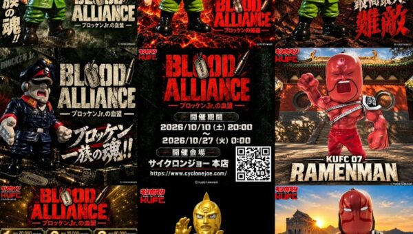 累計発行部数8,500万部の国民的人気漫画『キン肉マン』ブロッケンJr.の新作フィギュア6種が登場！「BLOOD ALLIANCE ― ブロッケンJr.の血盟 ―」開催