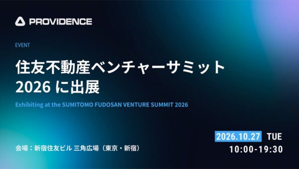 スペースデータが「住友不動産ベンチャーサミット2026」に出展