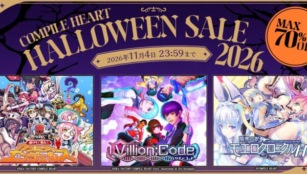 【最大70％OFF!!】「コンパイルハートハロウィンセール2026」開催!!