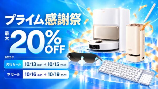 株式会社アースリボーン、Amazon「プライム感謝祭」でMEIZU、MOVAなどの対象製品を最大20％オフの特別価格で販売