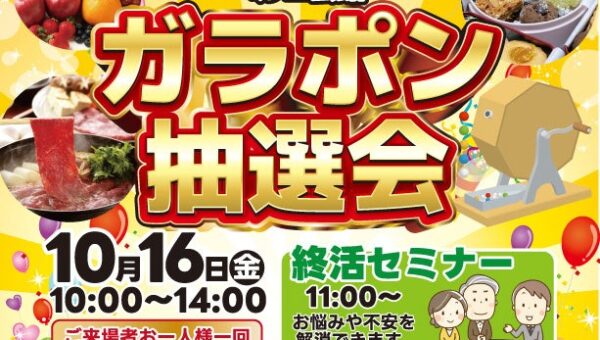 シティホール宇美 10月16日開催 高まる終活ニーズに応える地域向け終活セミナーを実施