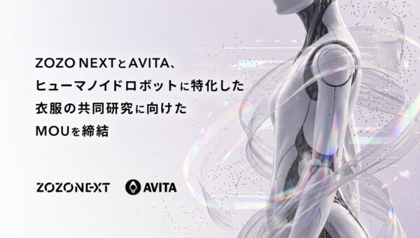 ZOZO NEXTとAVITA、ヒューマノイドロボットに特化した衣服の共同研究に向けたMOUを締結