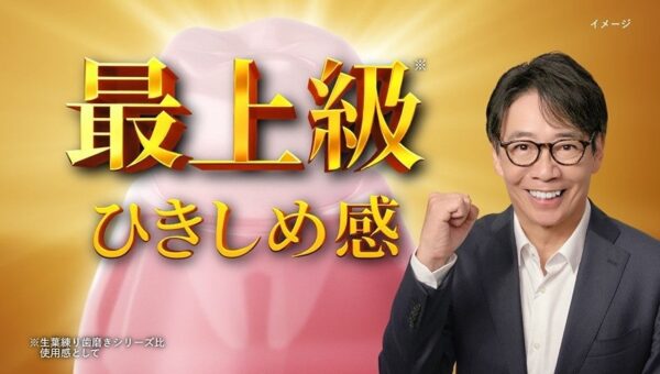 『生葉』新TVCM公開！生瀬勝久さんが「歯ぐきキューッ！とひきしまり」を熱演。歯ぐきの「腫れ・出血」などを伴う「歯槽膿漏予防」を提案