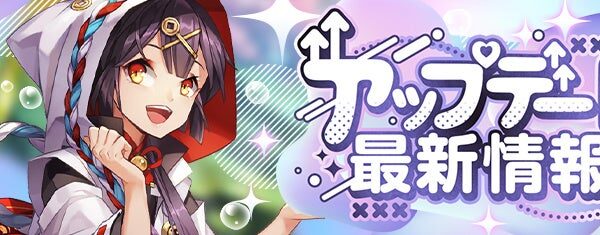 カラフルファンタジーMMORPG『幻想神域 Echo of Cube』レイドアリーナに新ボス「魔界の首領・バリス」や2人用ダンジョンなどを実装！