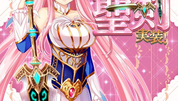 カラフルファンタジーMMORPG『幻想神域 Echo of Cube』新武器「聖剣」実装！期間限定「ハロウィンイベント」開催！